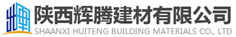 陕西拉斯维加斯9888建材有限公司